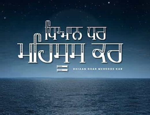 Dhiaan Dhar Mehsoos Kar Hindi Lyrics – Diljit Dosanjh