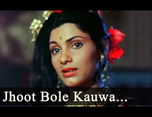 Jhoot Bole Kauva Kate Hindi Lyrics - Bobby