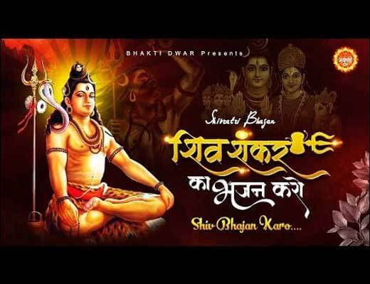Shiv Shankar Ka Bhajan Karo Hindi Lyrics – Aabha Tripathi