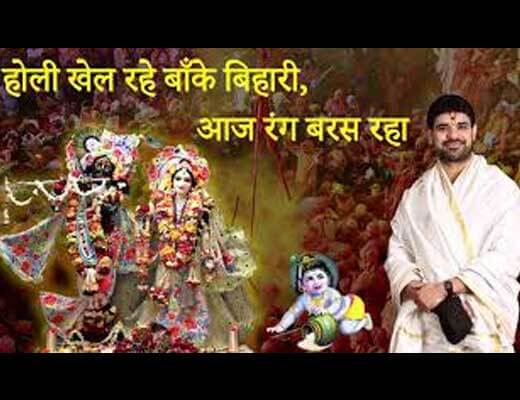 Holi-Khel-Rahe-Banke-Bihari-Lyrics