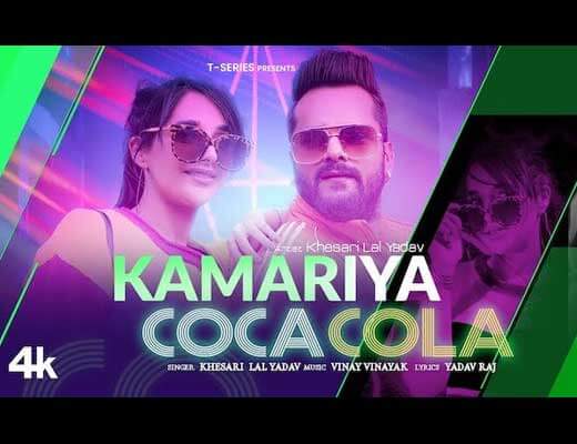 Kamariya Coca Cola Hindi Lyrics – Khesari Lal Yadav