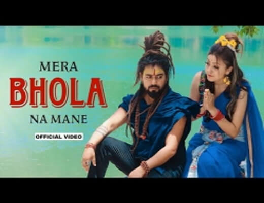 Mera Bhola Na Mane Lyrics – Shekhar Jaiswal