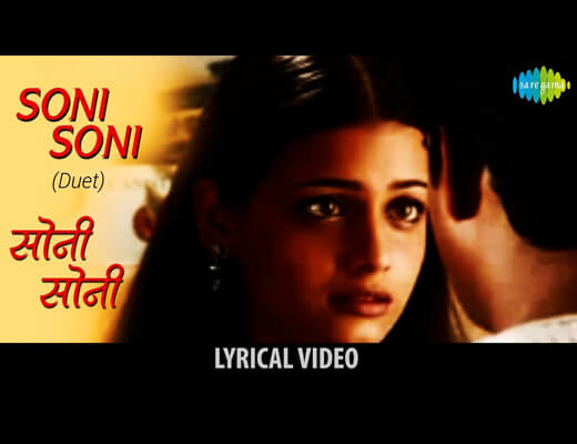 Soni Soni Lyrics – Rehnaa Hai Terre Dil Mein