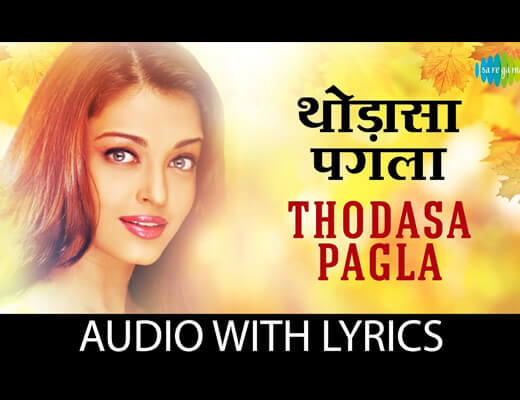 Thodasa Pagla Lyrics - Aur Pyaar Ho Gaya