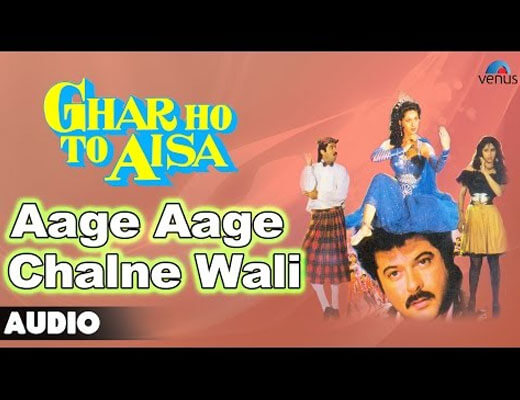 Aage Aage Chhalle Wali Hindi Lyrics - Ghar Ho To Aisa