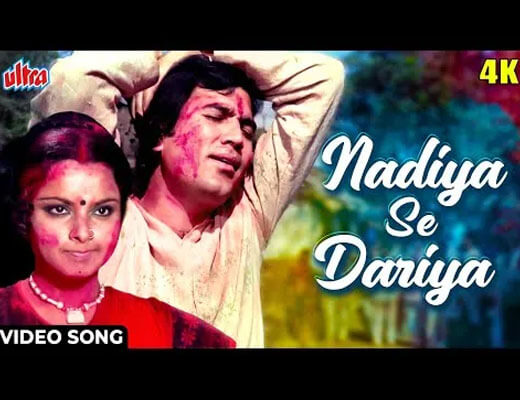 Nadiya Se Dariya Hindi Lyrics – Kishore Kumar