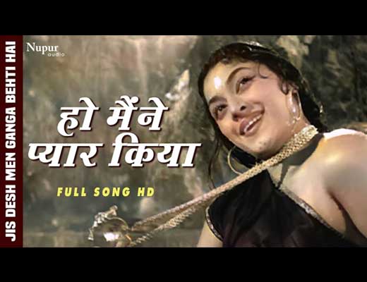 Ho Main Ne Pyar Kiya Hindi Lyrics – Jis Desh Mein Ganga Behti Hai