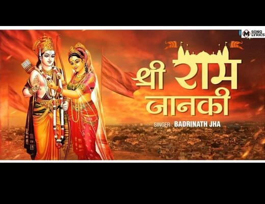 Shri Ram Janaki Hindi Lyrics – Badrinath Jha