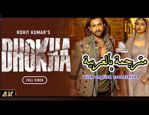 Dhokha Hindi Lyrics – Nakash Aziz