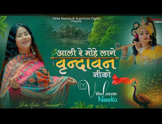 Aali Re Mohe Laage Vrindavan Neeko Hindi Lyrics - Devi Neha Saraswat