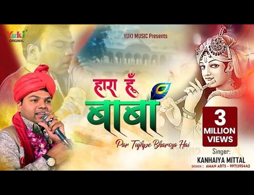 Haara Hoon Baba Par Tujhpe Bharosa Hai Lyrics – Kanhaiya Mittal