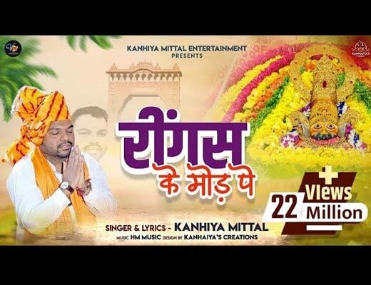 Ringus Ke Mod Pe Hindi Lyrics – Kanhaiya Mittal