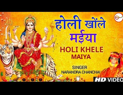 Holi Khele Maha Maiya Hindi Lyrics - Narendra Chanchal