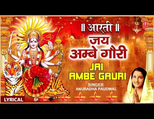 Jai Ambe Gauri Aarti Hindi Lyrics - Anuradha Paudwal
