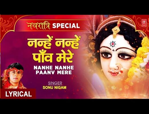 Nanhe Nanhe Paon Mere Hindi Lyrics – Sonu Nigam