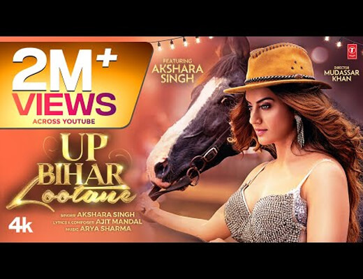 Up Bihar Lootane Lyrics