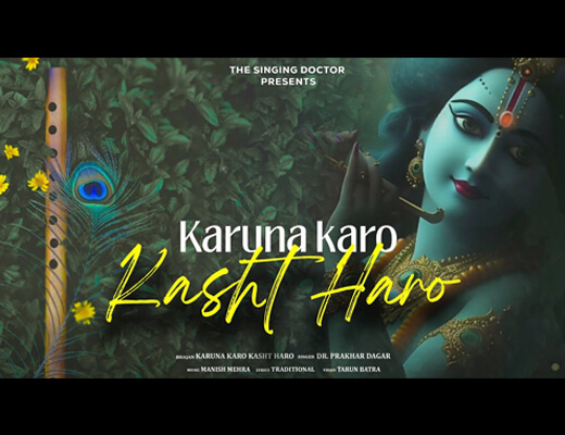 Karuna Karo Kasht Haro Bhajan Lyrics