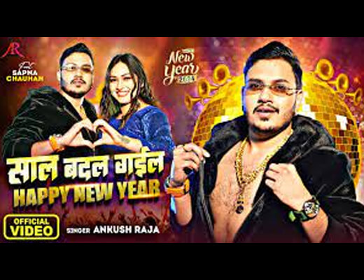 Saal Badal Gayil Lyrics