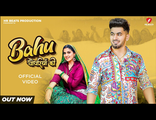 Bahu Chaudhariya Ki Lyrics