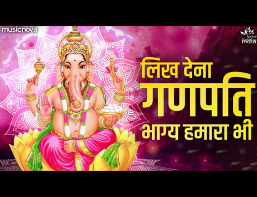 Likh Dena Ganpati Bhagya Hamara Bhi Hindi Lyrics – Sohini Mishra