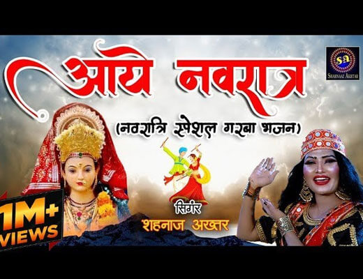 Aaye Navratra Re Hindi Lyrics – Shahnaz Akhtar