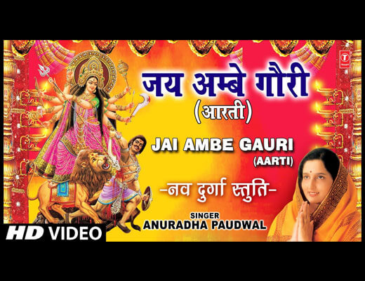 Jai Ambe Gauri Hindi Lyrics – Anuradha Paudwal