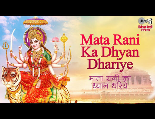 Mata Rani Ka Dhyan Dhariye Hindi Lyrics – Alka Yagnik