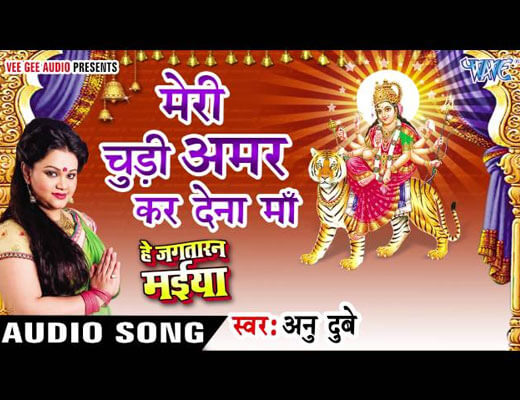 Meri Chudi Amar Kar Dena Maa Hindi Lyrics – Anu Dubey