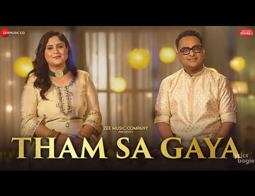 Tham Sa Gaya Hindi Lyrics – Krishna Beura