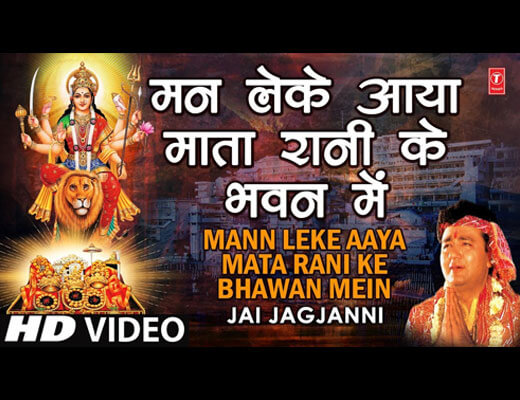 Man Leke Aaya Mata Rani Ke Bhawan Mein Hindi Lyrics – Babla Mehta